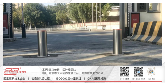 北京普祥中医肿瘤医院