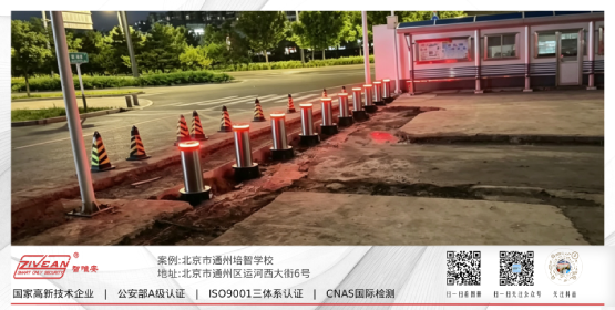 北京市通州培智学校