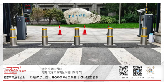 北京中国工程院