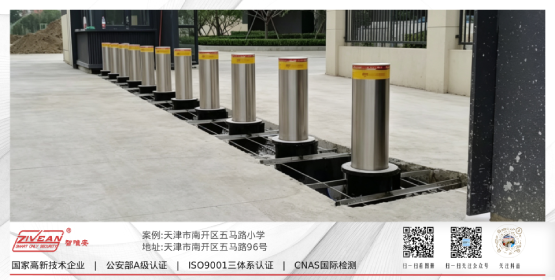 天津市南开区五马路小学