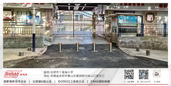安徽省合肥市十里庙小学