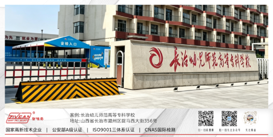 路障机和破胎器案例